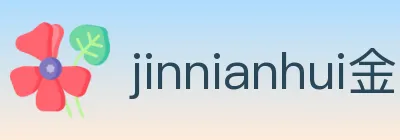 jinnianhui金年会体育 Logo